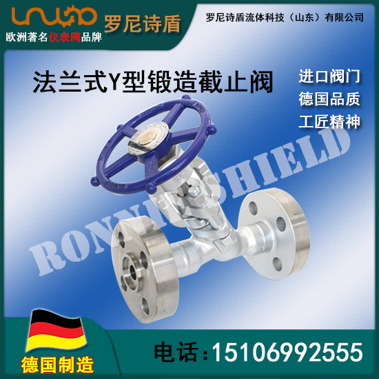 法蘭式Y(jié)型鍛造截止閥